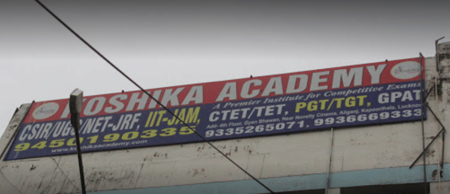 Koshika Academy Koshika Academy photo 1